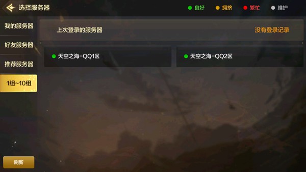 地下城与勇士起源国际服