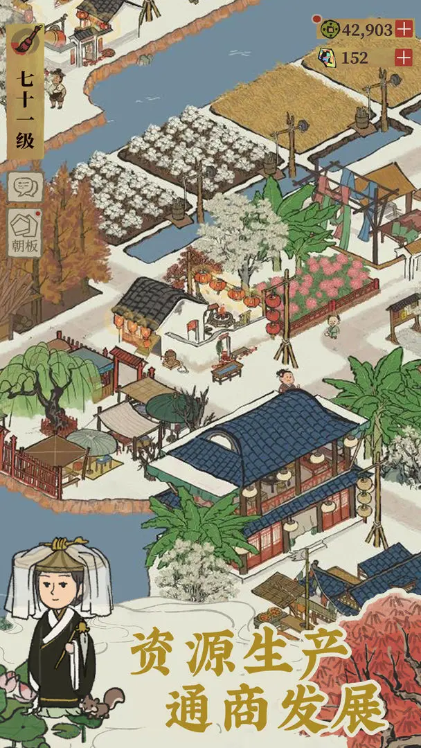 江南百景图小米版