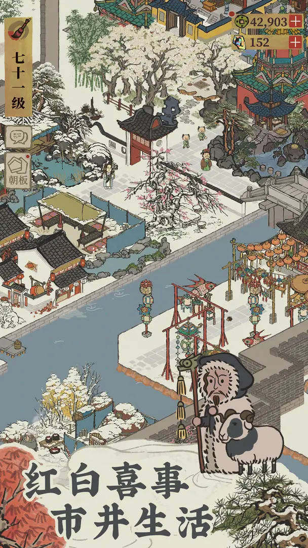 江南百景图小米版