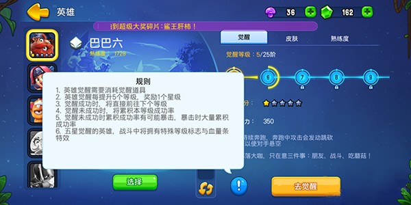 野蛮人大作战官方版