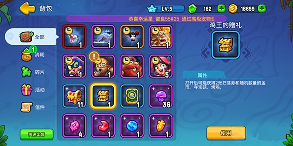 野蛮人大作战官方版