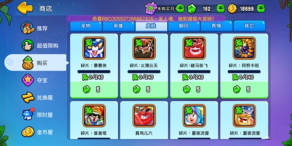 野蛮人大作战官方版