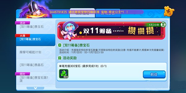 野蛮人大作战官方版