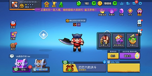 野蛮人大作战官方版