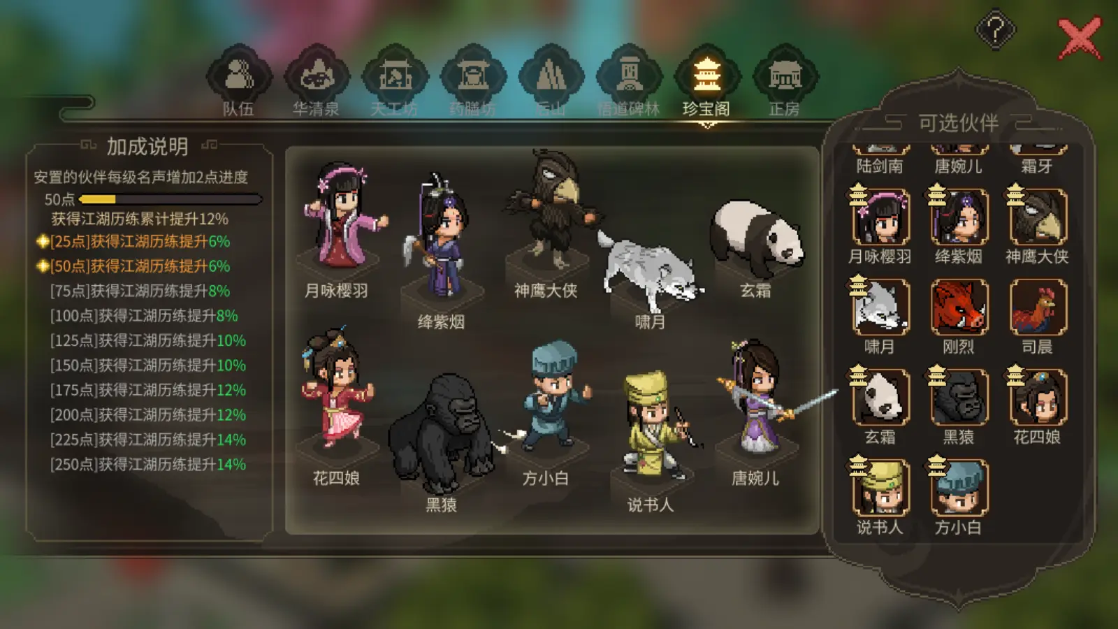 大侠立志传安卓版游戏