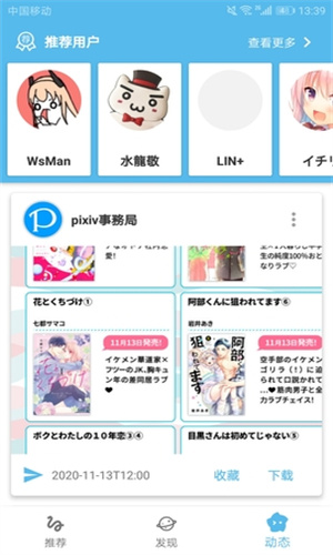 E站最新版(Ehviewer)