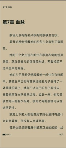 笔趣阁纯净版最新版