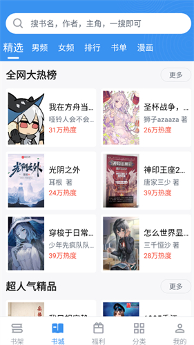 笔趣阁纯净版最新版