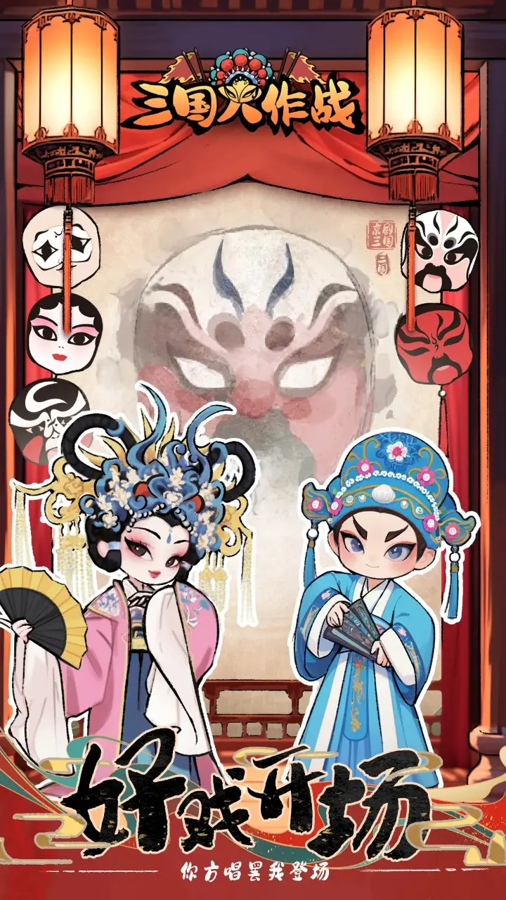 三国大作战无限元宝版