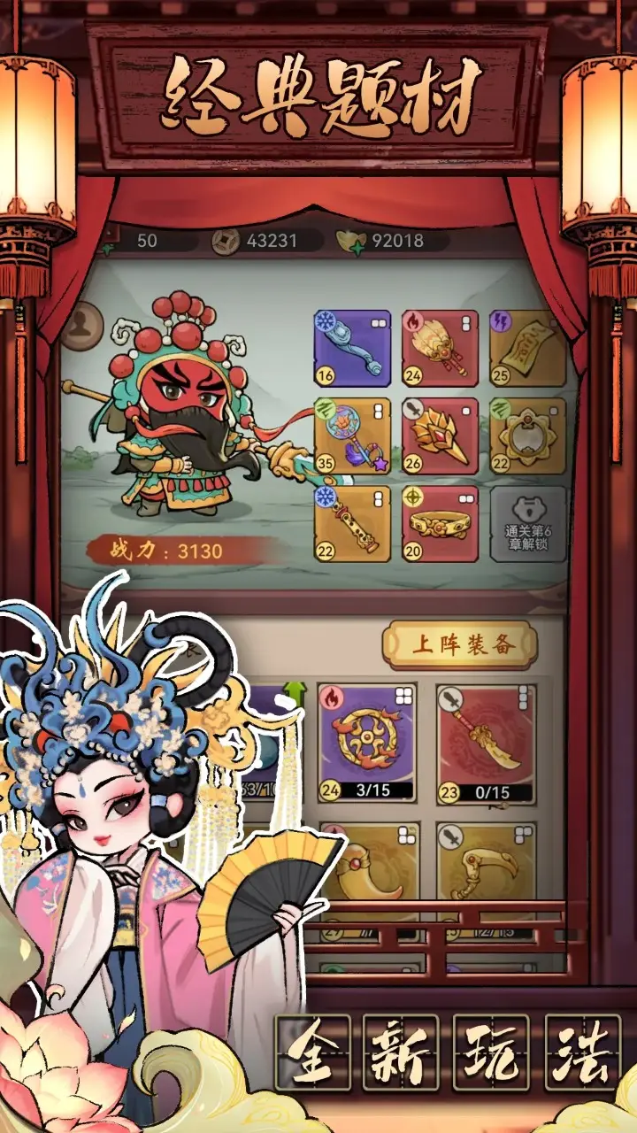 三国大作战无限元宝版