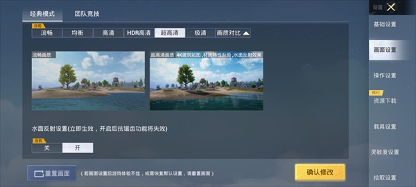 PUBG画质助手120帧