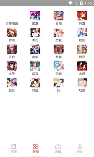 亲亲漫画官方正版