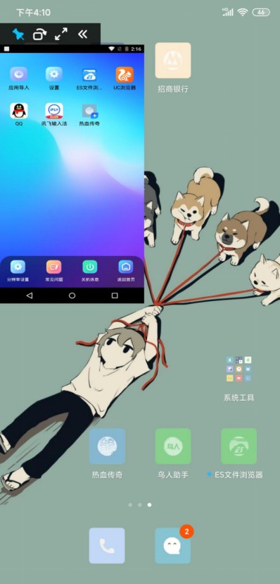 鸟人助手免费版