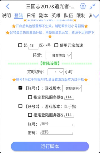 鸟人助手免费版