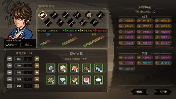 大侠立志传完整版