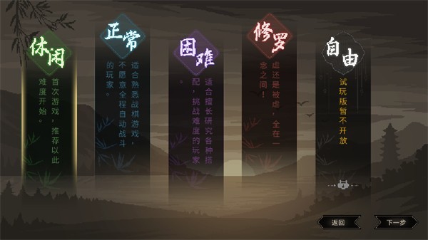 大侠立志传完整版