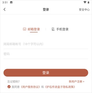 炉石盒子