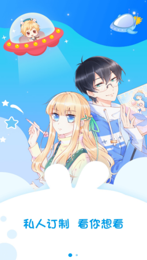 漫画台免费版本