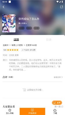 包子漫画免费版app