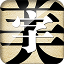字体美化大师下载 字体美化大师（v2.44.9）战令版
