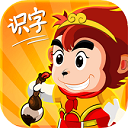 悟空识字下载 悟空识字（v4.11.7）IOS版