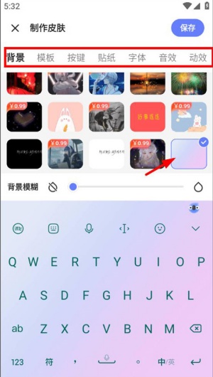讯飞输入法魅族版