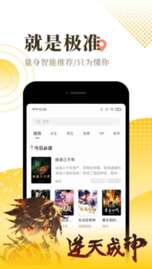 福书网小说App