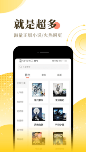 福书网小说App