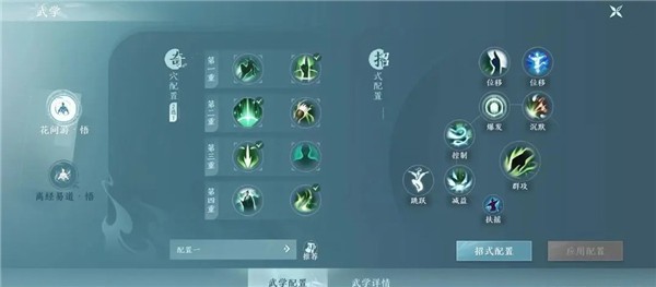 剑网3无界正式版