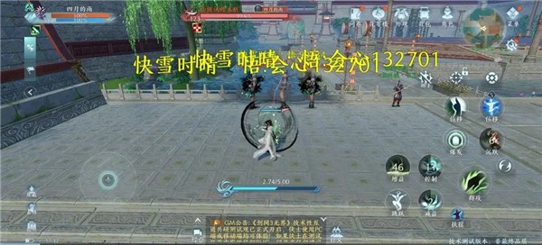 剑网3无界正式版