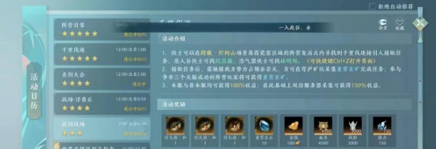 剑网3无界正式版