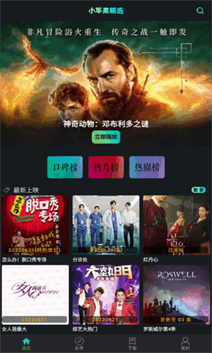 小苹果影视盒子版