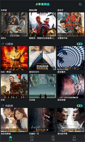 小苹果影视盒子官方版