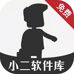 小二库下载 小二库（v1.55.3）修改版