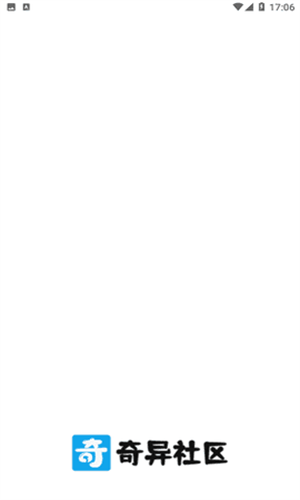 奇异社区免费版