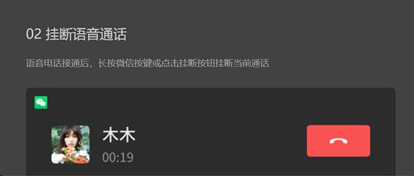 微信车机版