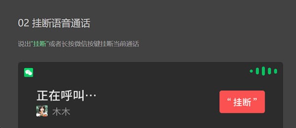 微信车机版