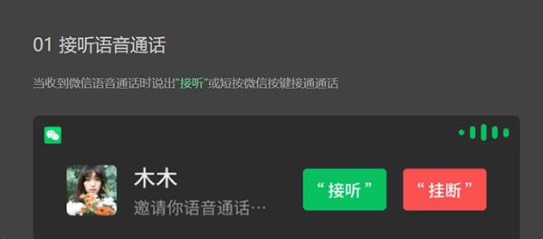 微信车机版