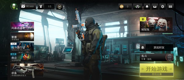 使命召唤战区行动港服战网安装包（Call of Duty Warzone）图片5