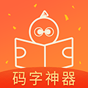 橙瓜码字下载 橙瓜码字（v0.0.6）安全版