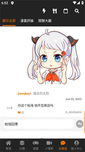 JM天堂漫画