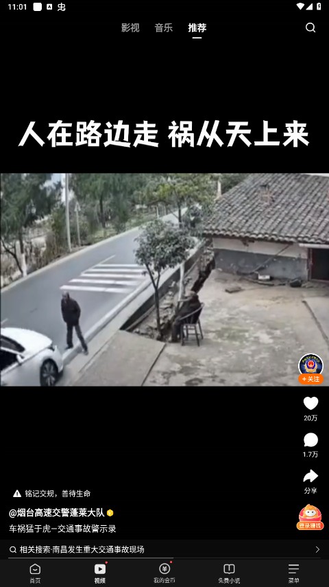 悟空浏览器安卓版