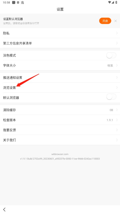 悟空浏览器安卓版