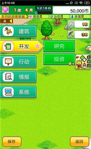 发现动物公园折相思版