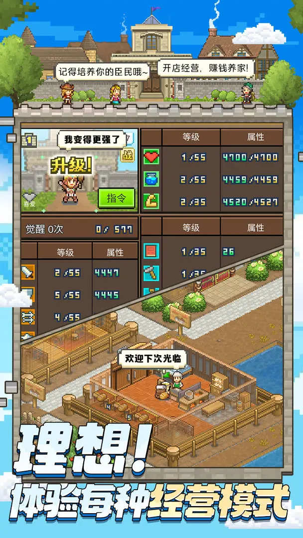 开罗王都创世物语(Kingdom Adventurers)