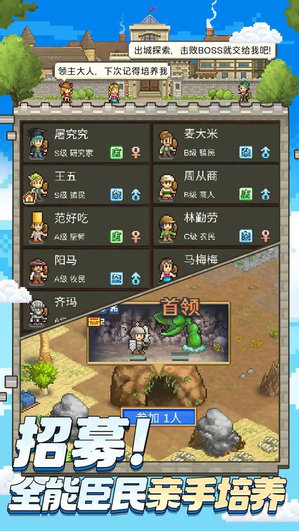 开罗王都创世物语(Kingdom Adventurers)