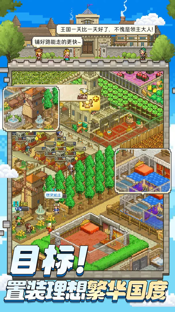 开罗王都创世物语(Kingdom Adventurers)
