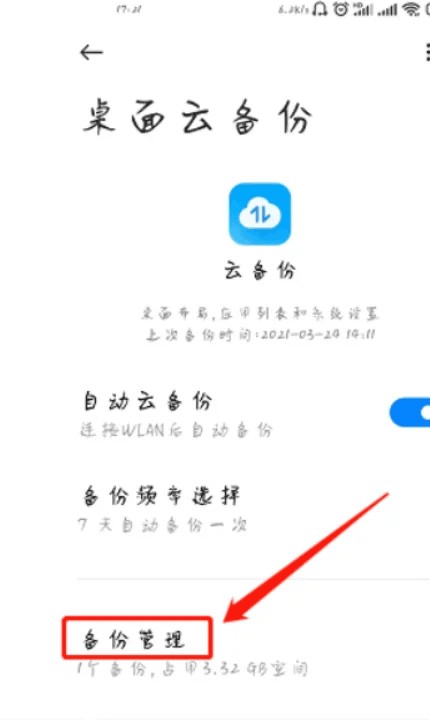 小米云服务最新版