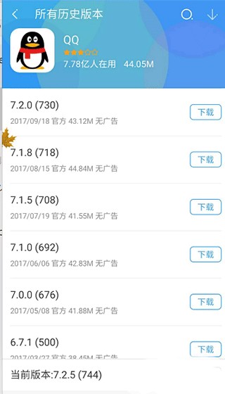 360应用商店手机版