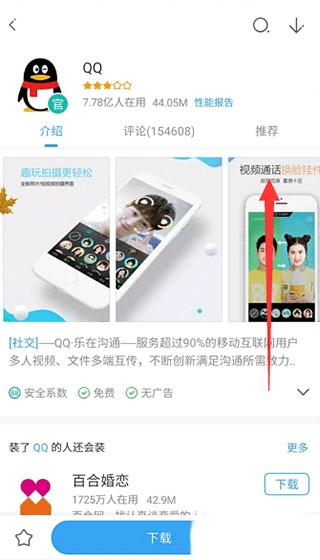 360应用商店手机版